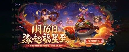 金铲铲之战福星该怎么玩  福星详细玩法教程