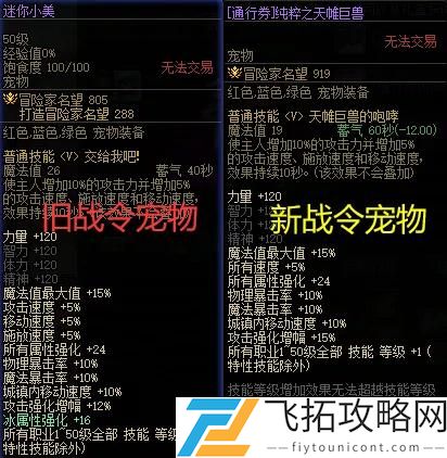 地下城战令时装外观4_最新战令时装_