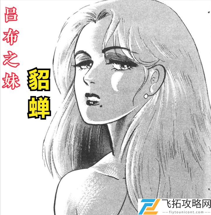 _街机《三国志》漫画原型太离谱，魏延居然是好色之徒_街机《三国志》漫画原型太离谱，魏延居然是好色之徒