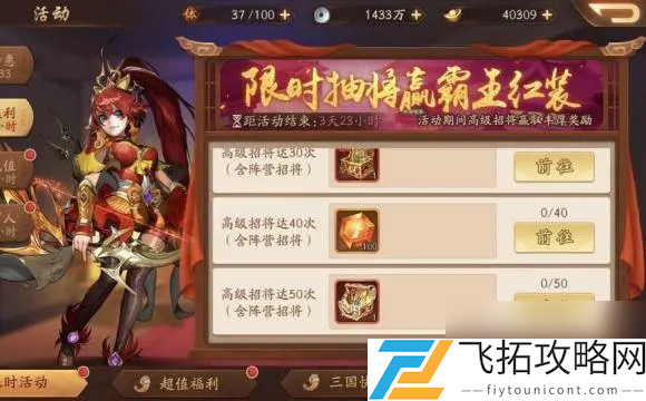 少年三国志张飞有金色武将吗__少年三国志张飞