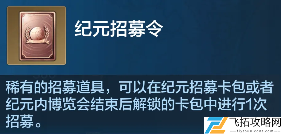 _机甲狂潮纪元招募剔除老核心！新核心获取更容易！_机甲狂潮纪元招募剔除老核心！新核心获取更容易！