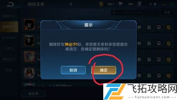 我删除王者荣耀好友__王者删了游戏好友