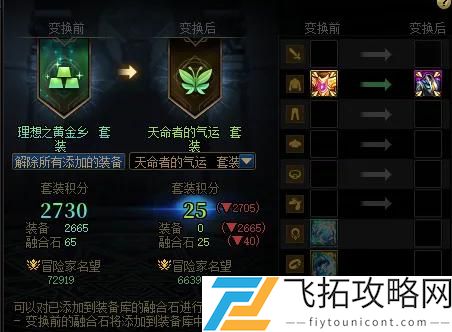 DNF：新增120件贴膜融合石！维纳斯新装备详解，附提升率计算！__DNF：新增120件贴膜融合石！维纳斯新装备详解，附提升率计算！