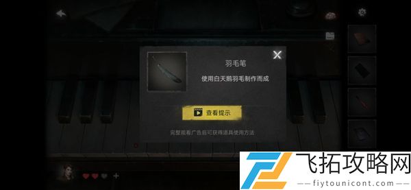 黑暗笔录第三章攻略